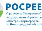 Управление Росреестра по Нижегородской области о том какие бывают ошибки в сведениях ЕГРН и как их исправить