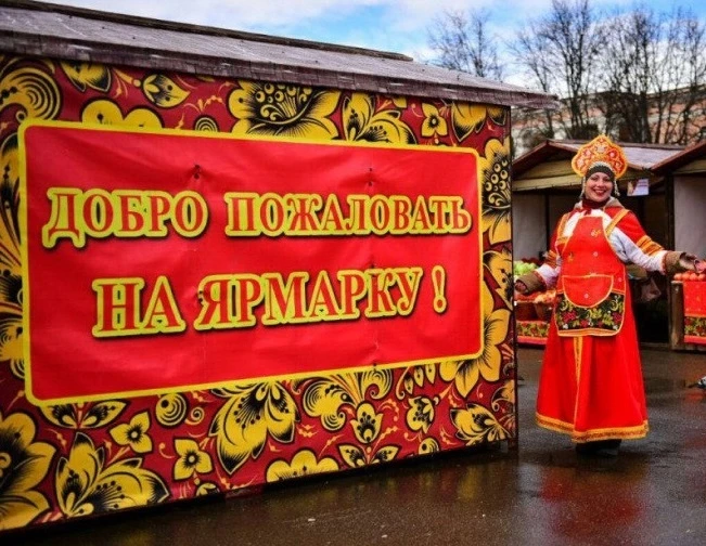 Информация о проведении ярмарки «Праздничная» с 02.03.2025 по 16.03.2025