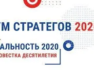 XIX ОБЩЕРОССИЙСКИЙ ФОРУМ «СТРАТЕГИЧЕСКОЕ ПЛАНИРОВАНИЕ В РЕГИОНАХ И ГОРОДАХ РОССИИ» основной очный этап состоится 25-26 октября 2021 года в Санкт-Петербурге