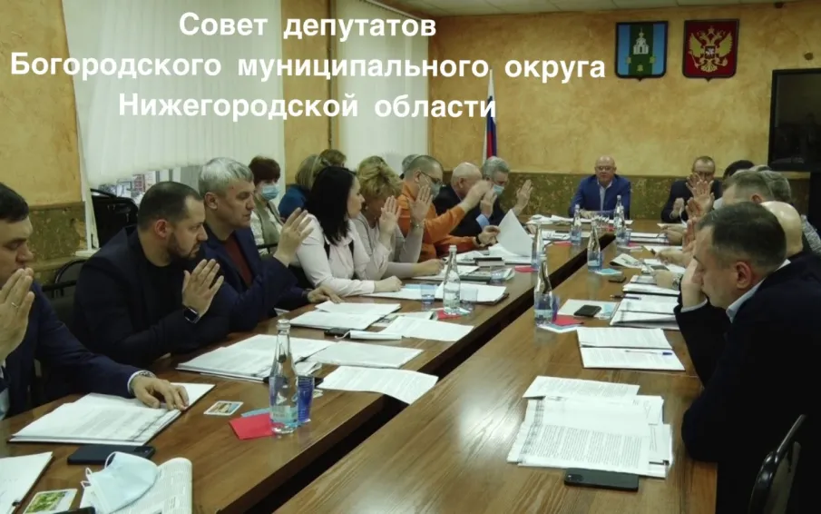 Обращение депутатов Богородского муниципального округа Нижегородской области