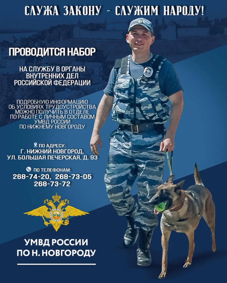 Информация от ГУМВД России по Нижегородской области "О предоставлении жилых помещений участковым уполномоченным полиции"