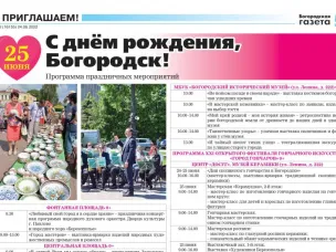 Программа праздничных мероприятий на 25.06.2022