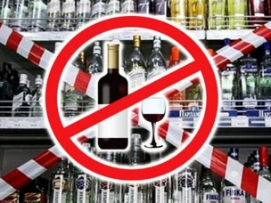 О запрете продажи алкогольной продукции в ряде продовольственных магазинов, расположенных в местах проведения массового праздничного мероприятия 09 мая 2025 года