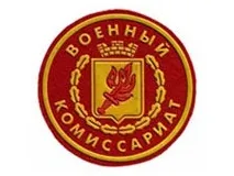 Военный комиссар Богородского, Вачского, Павловского и Сосновского муниципальных округов Нижегородской области объявляет о наборе граждан на военную службу. Выписка из приказ от 30.09.2022 №12/83 «Об организации призыва в ноябре-декабре 2022 года граждан Российской Федерации на военную службу»