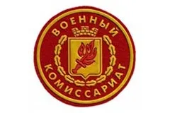 Военный комиссар Богородского, Вачского, Павловского и Сосновского муниципальных округов Нижегородской области объявляет о наборе граждан на военную службу. Выписка из приказ от 30.09.2022 №12/83 «Об организации призыва в ноябре-декабре 2022 года граждан Российской Федерации на военную службу»