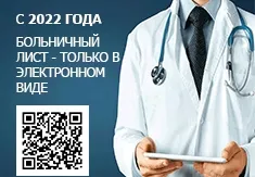 С 1 января 2022 года изменится механизм оформления пособий по болезни, беременности и родам