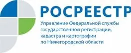 Управление Росреестра по Нижегородской области об оптимизации лицензирования геодезической и картографической деятельности