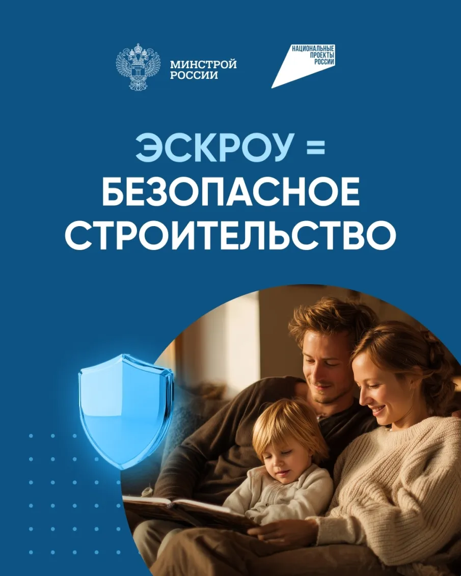 Эскроу: правильно строим