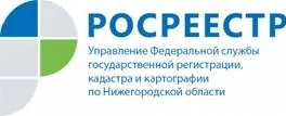 Управлением Росреестра по Нижегородской области реализуется «дорожная карта» по наполнению ЕГРН полными и точными сведениями