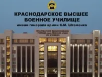 Краснодарское высшее военное училище имени генерала армии Штеменко С.М. объявляет набор абитуриентов
