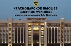 Краснодарское высшее военное училище имени генерала армии Штеменко С.М. объявляет набор абитуриентов