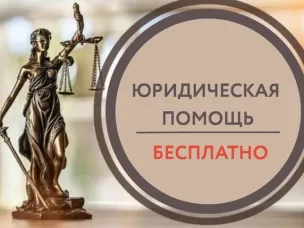 Главное управление Минюста России по Нижегородской области  проводит День бесплатной юридической помощи