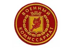 Военный комиссар городов Богородск и Павлово, Богородского, Вачского, Павловского и Сосновского районов Нижегородской области объявляет о наборе граждан на военную службу