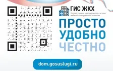 ЖКХ меняется. Просто. Удобно. Честно