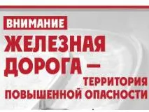 О профилактике непроизводственного (детского) травматизма