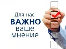 Главное управление министерства внутренних дел Нижегородской области просит жителей и гостей нашего города пройти опрос общественного мнения о деятельности полиции