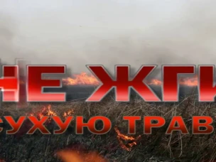 Памятка о мерах предосторожности и правилах пожарной безопасности в весенне-летний пожароопасный период