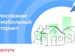 Всероссийское голосование