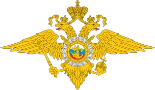 Отдел МВД России «Богородский»
