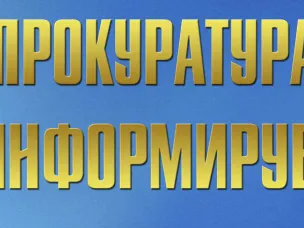 В Богородском районе по мерам прокурорского реагирования выплачена заработная плата работникам охранной организации
