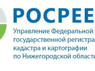 БОГОРОДСКИЙ ОТДЕЛ Управления Росреестра по Нижегородской области  проводит Единый консультационный день