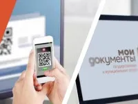 С 16 ноября получить бумажный сертификат о вакцинации от коронавируса можно будет в многофункциональных центрах (МФЦ).